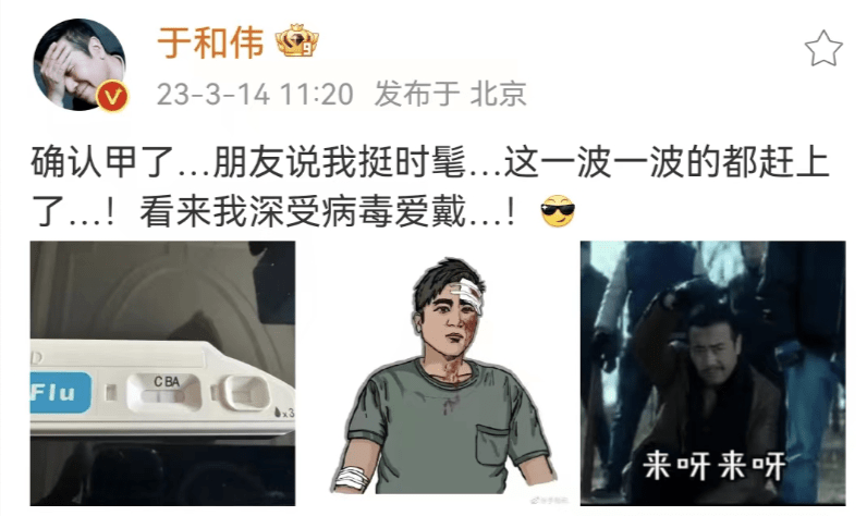 于和伟确诊甲流 什么人容易得甲流病毒？