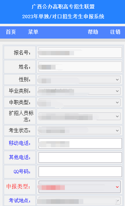 怎么可以错过（四川地税网上申报系统登录）四川省税务局网上申报税务流程 第6张