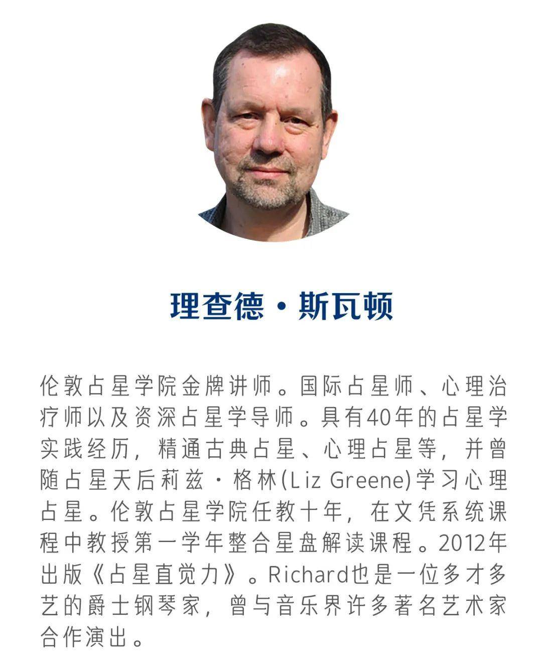 消除你八字的"宿命论",谁是改变历史的心理占星师