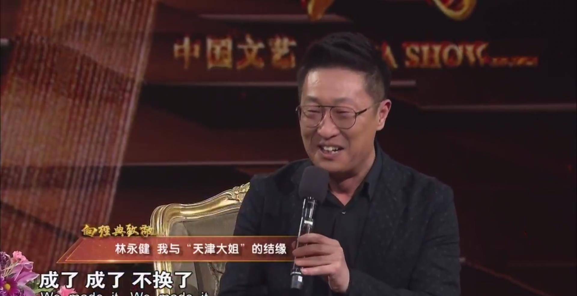林永健当年男扮女装上舞台,之后就一夜爆红,其实他是被"骗"了_小品