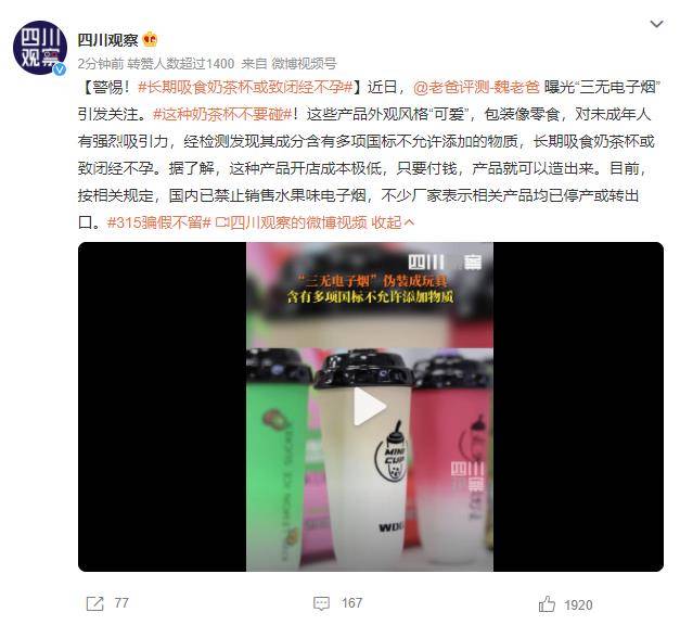 长期吸食奶茶杯或致闭经不孕 奶茶杯为什么导致闭经不孕