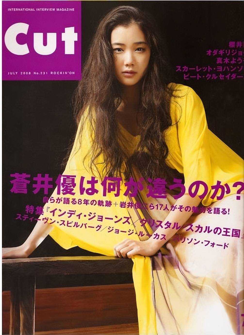 日本女星苍井优身穿黄裙靓丽妩媚！肤白貌美又纯又欲