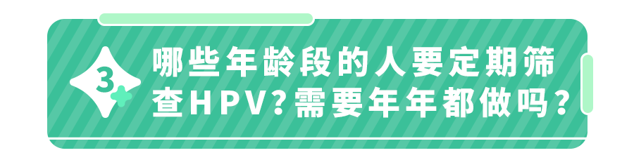 宫颈癌筛查项目和流程有哪些 打了HPV疫苗就可以完全放心了吗？