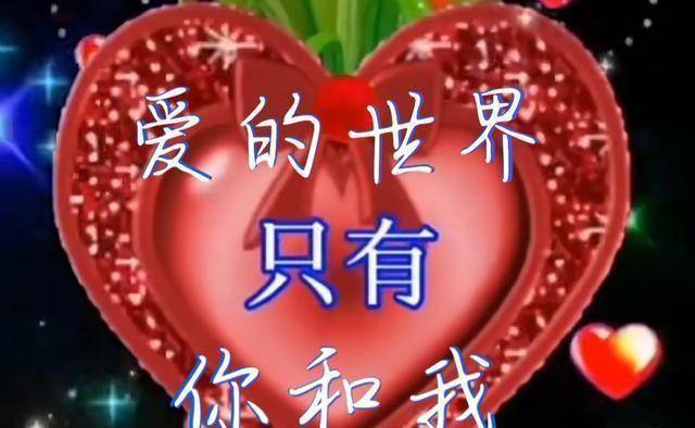 爱你爱到心里面 来自搜狐网