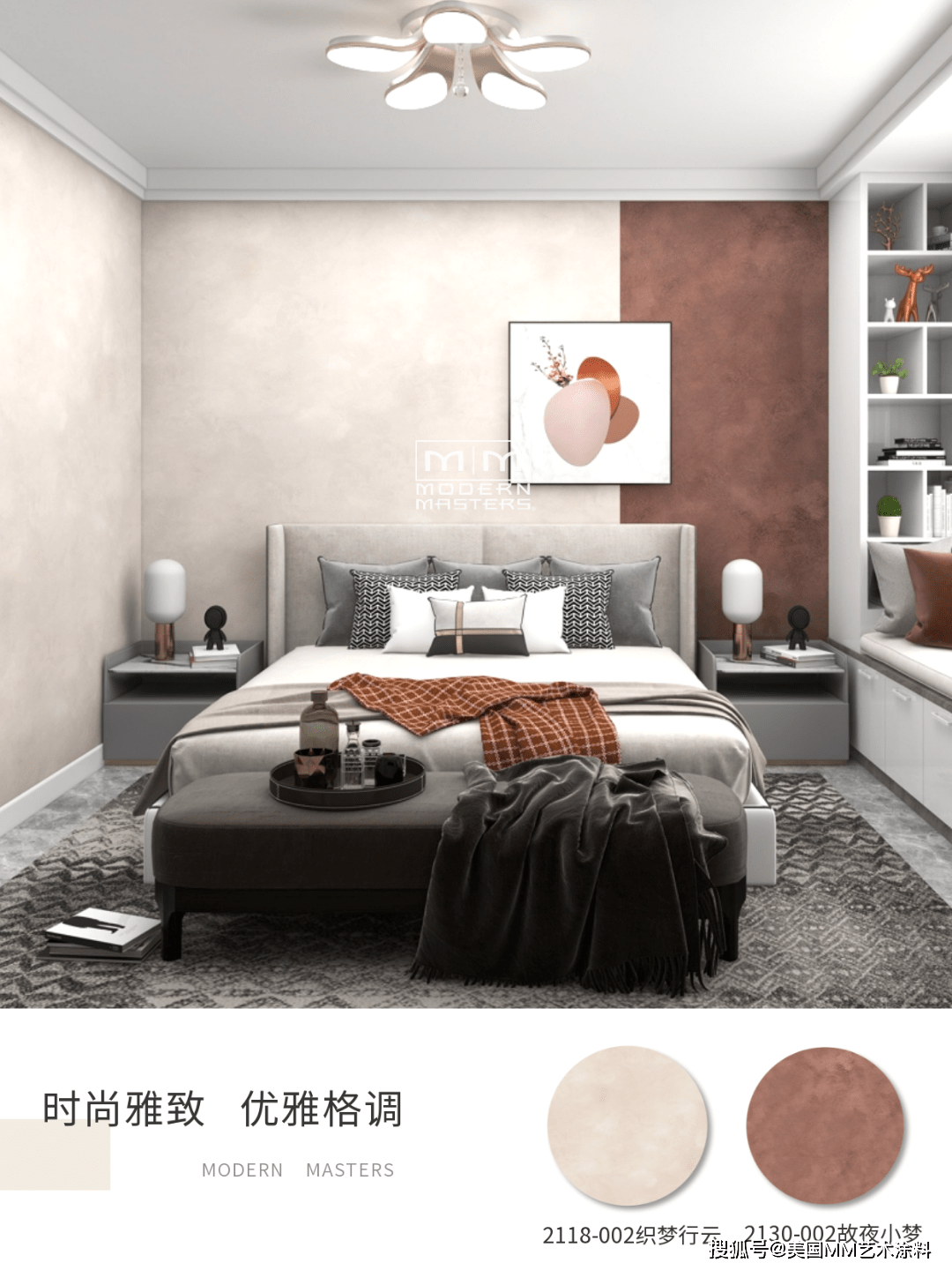 mm艺术涂料丨时尚拼色艺术漆,轻松打造"新潮感"_色彩_肌理_奶油