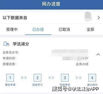 学法减分怎么还扣了一分?