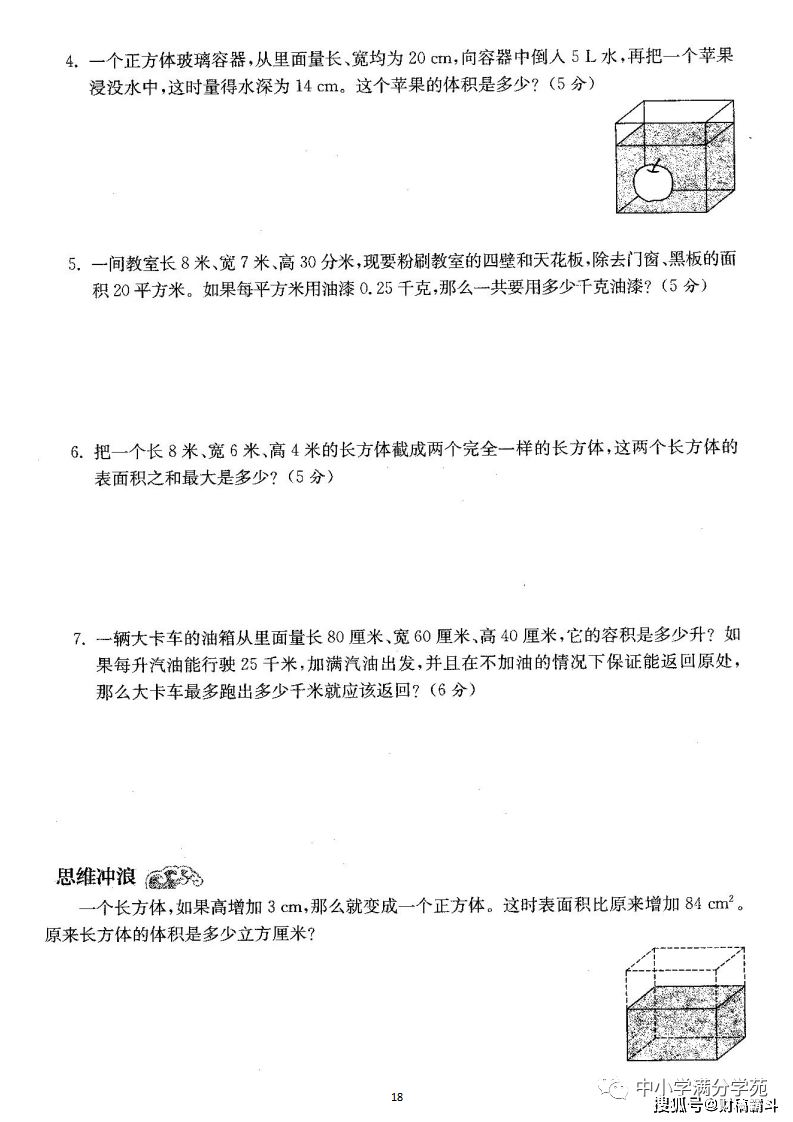 五年级数学下册：第三单位检测卷4套+谜底，典范、全面，可下载！