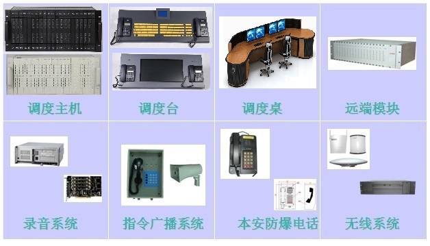 煤矿通信直通电话机(煤矿直通电话与调度电话区别)