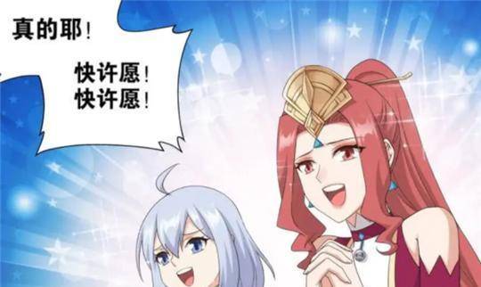 斗破苍穹:在御姐和萝莉的眼中,向流星许愿才是"头等大事"_丹晨_什么