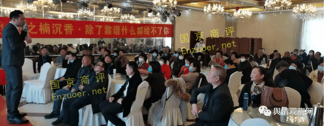 海南奇之楠专瞄老人涉嫌非法集资:以投资沉香为诱饵(图4)