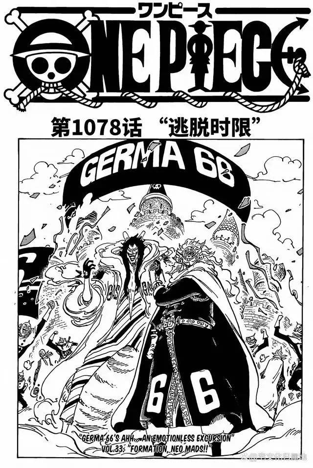 漫画】海贼王第1078话：逃脱时限高清中文版_搜狐网