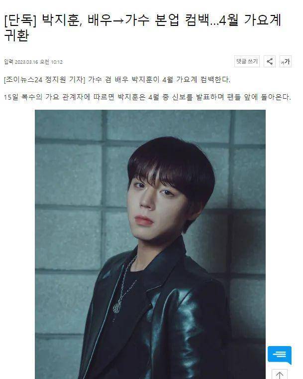 权志龙&aespa&ive等歌手回归-李圣经腹肌-黑暗荣耀反派5人帮_活动