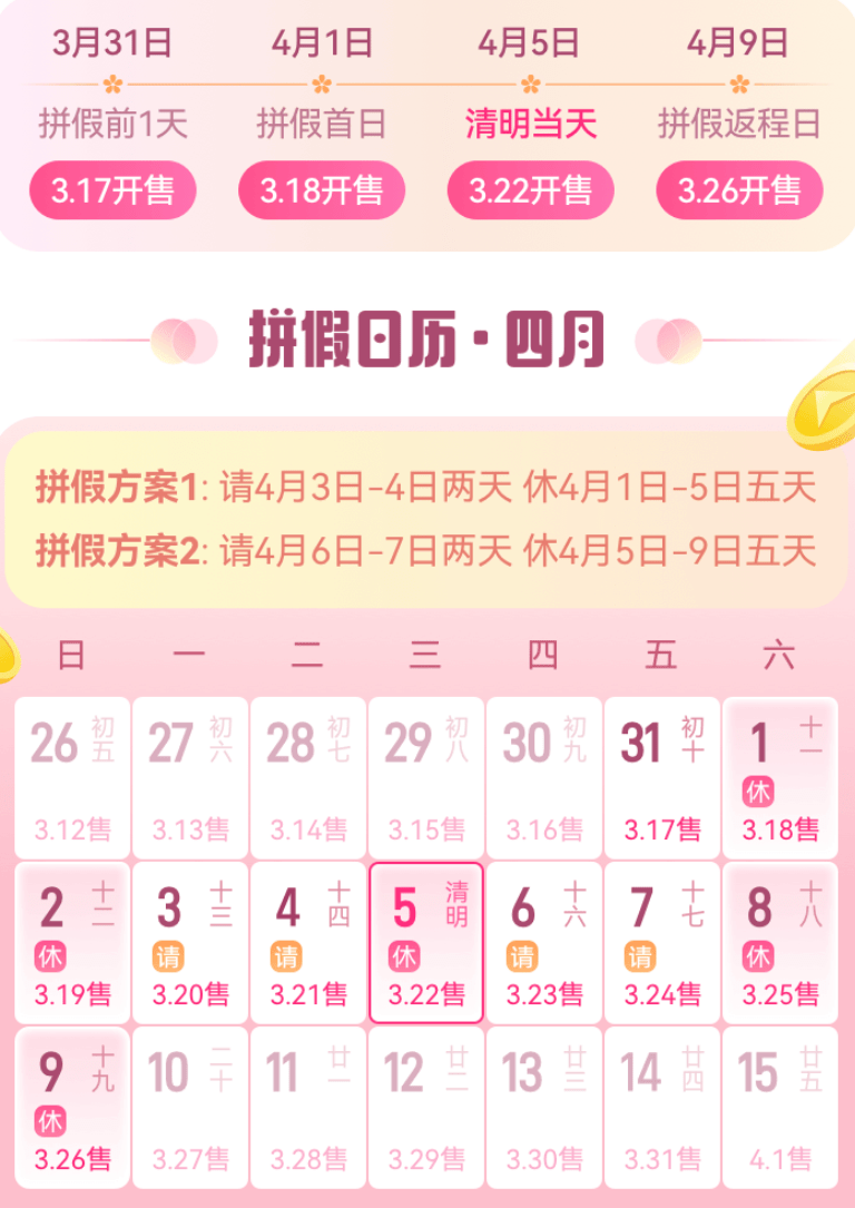 放假通知：连休3天！4月1日起，香港高铁全面恢复！