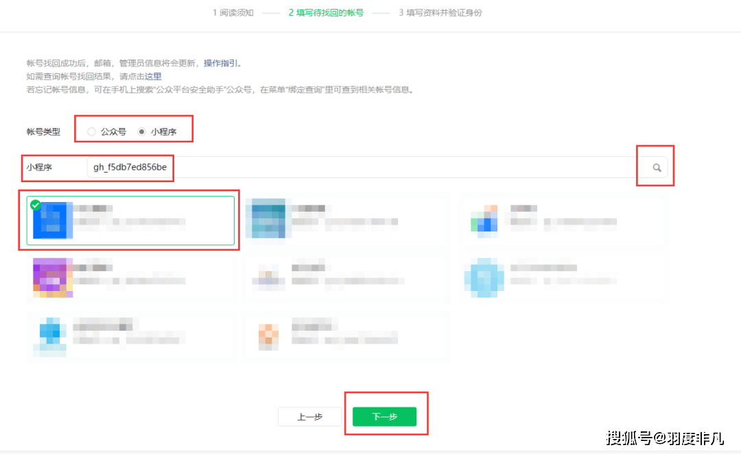 注销营业执照咨询电话_注销已冻结小程序_找回小程序账号