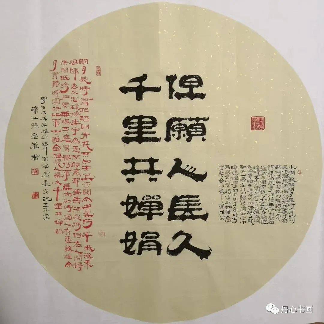 古朴凝重,个性鲜明|书法家钟金星_澳门_书画_作品