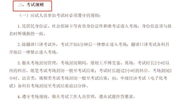 学到了吗（赣州人事考试网官方网站）赣州人市考试网官网首页 第4张