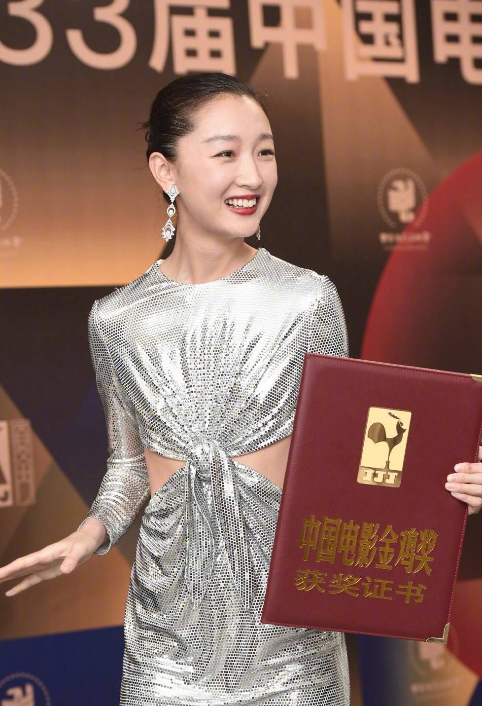 恭喜周冬雨凭《少年的你》获金鸡奖最佳女主角_同行_奖杯_作品