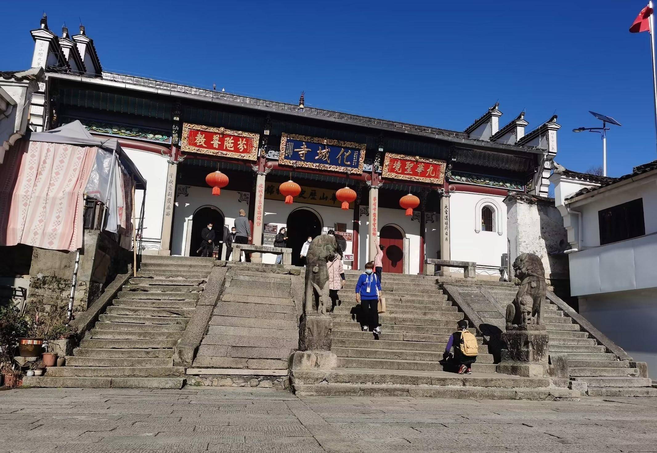 九华山之礼拜金地藏游记-大愿化为一座城,隐于大山,终归于大山_素食