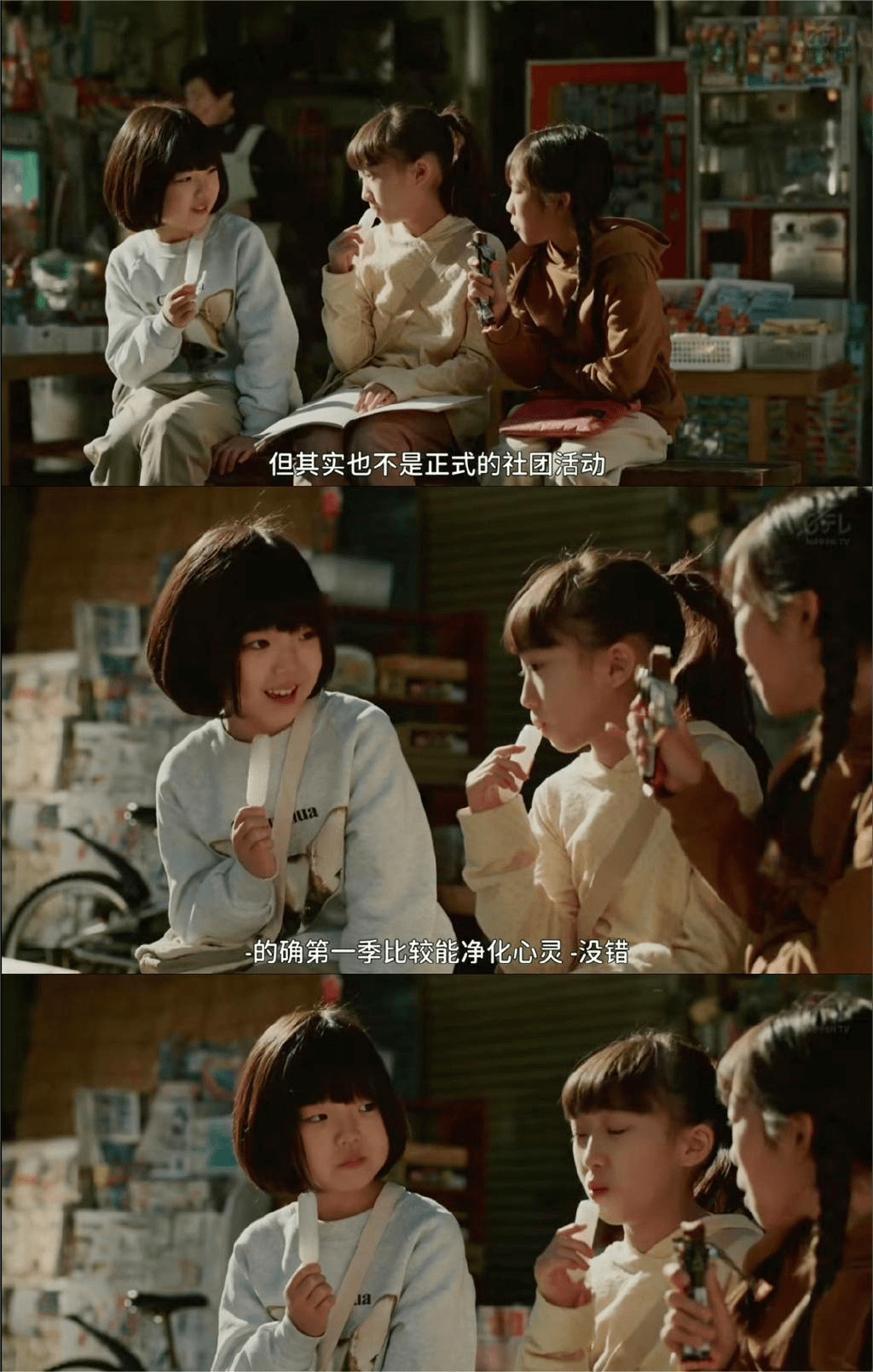 没什么情节的琐碎日常都让人看得津津有味~霓虹国是真的很会拍日常,拍