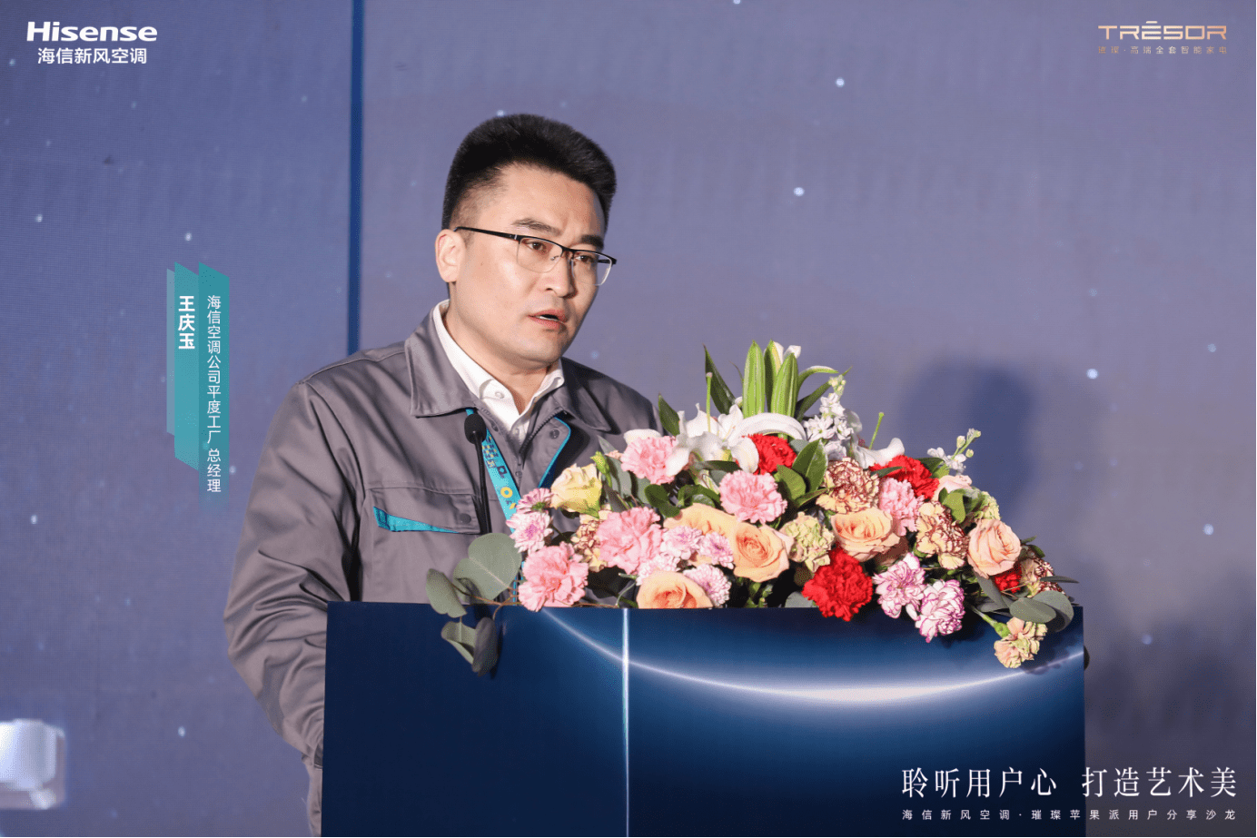 到现场感受到满满诚意,正如海信空调公司平度工厂总经理王庆玉所说,"