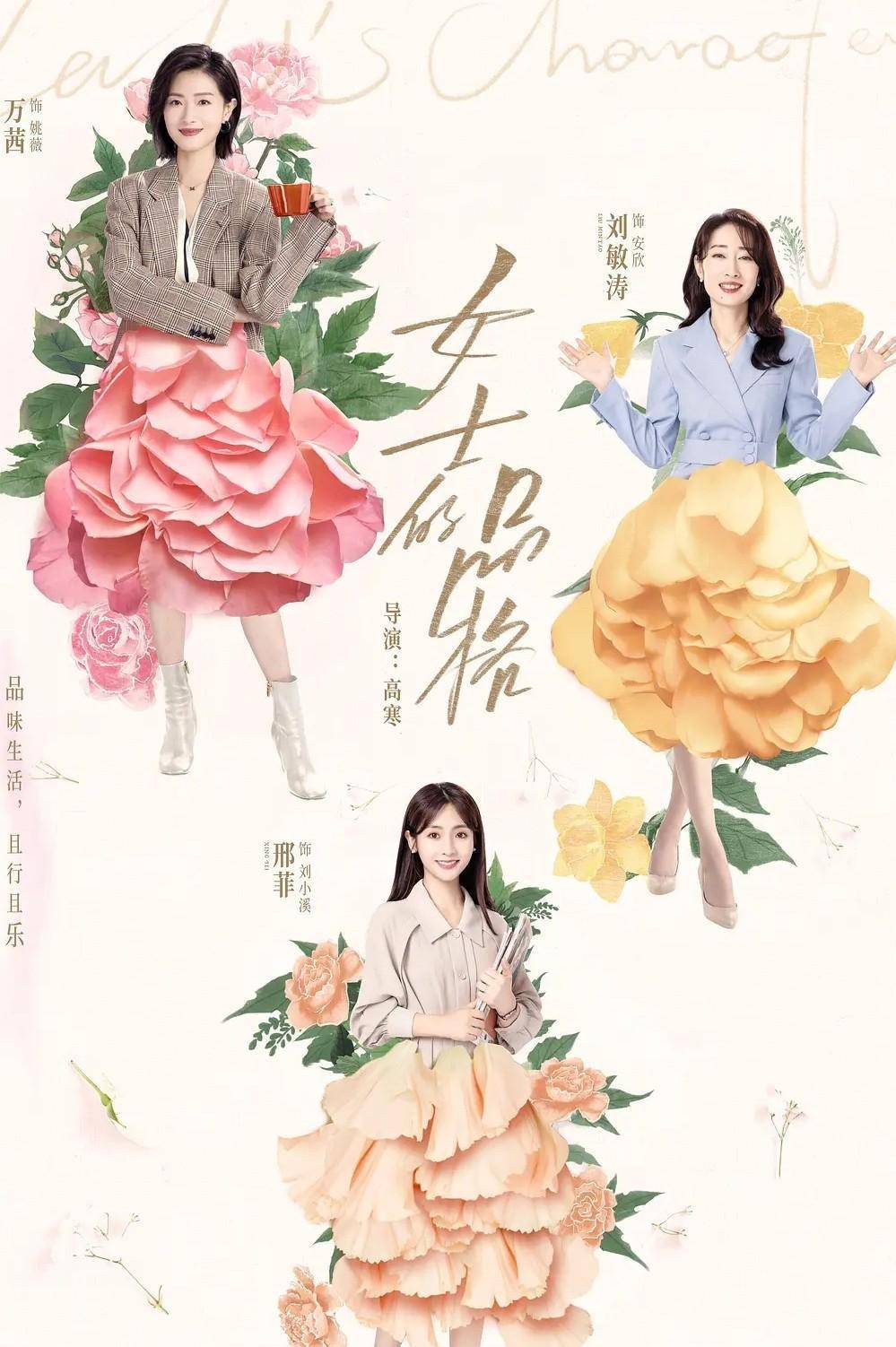 结局:5个角色5种结局,3人意料之中,2人意料之外_姚薇_刘小溪_安欣