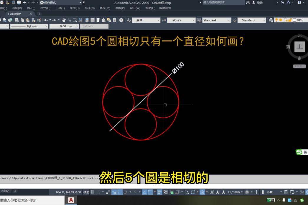 cad连续相切圆弧怎么画