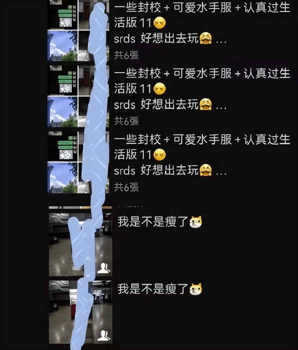 苏州大学一男生造黄谣,故意P图诋毁女同学,被曝光后回应毁三观