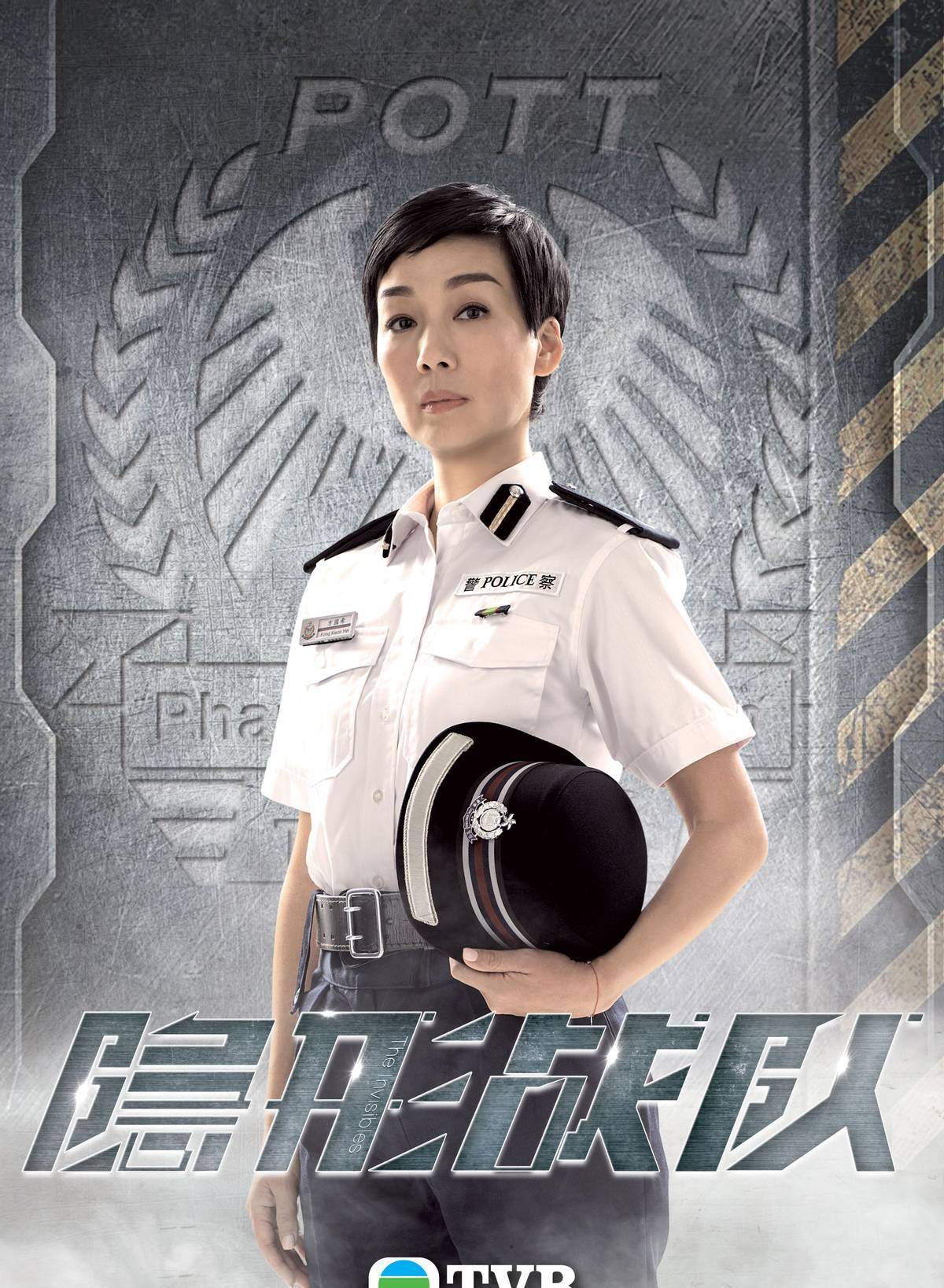 隐形战队演员表 来自搜狐网