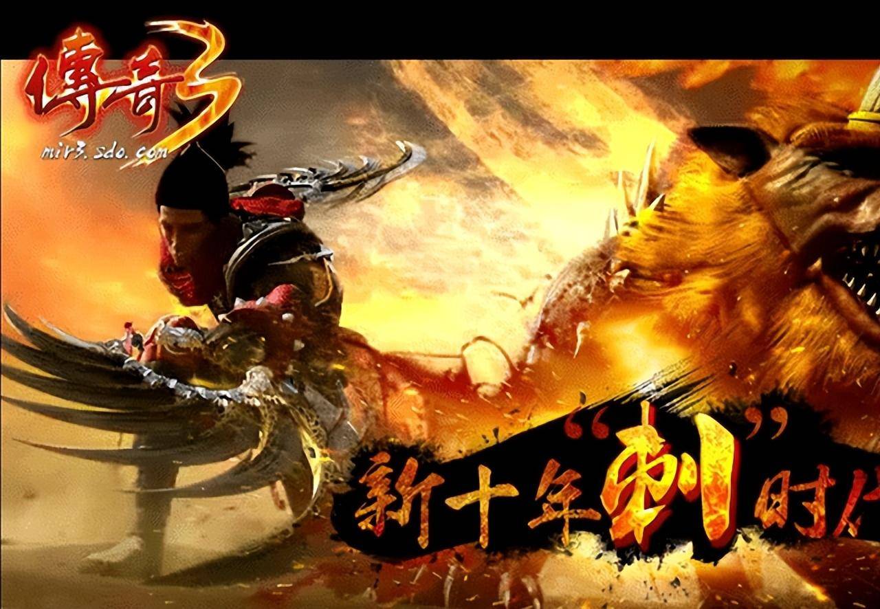 传奇3光通版:陈天桥打造的传奇三手游,延续经典七大元素版本!