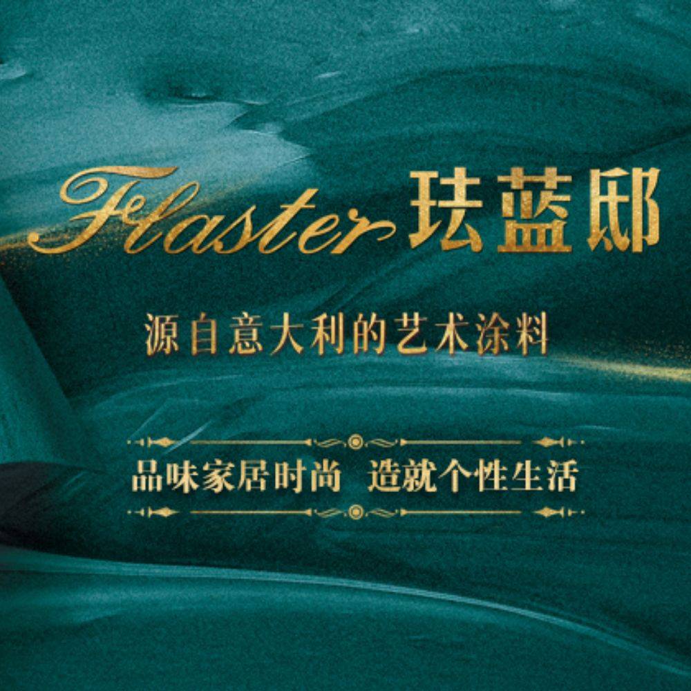 艺术涂料十大品牌意大利原装推荐(2023)