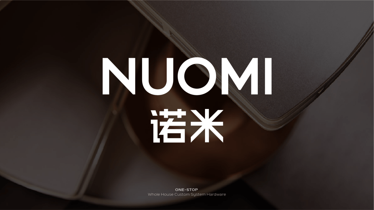 家居五金界首个超级符号?nuomi诺米官宣logo&品牌焕新_全屋_全球_产品