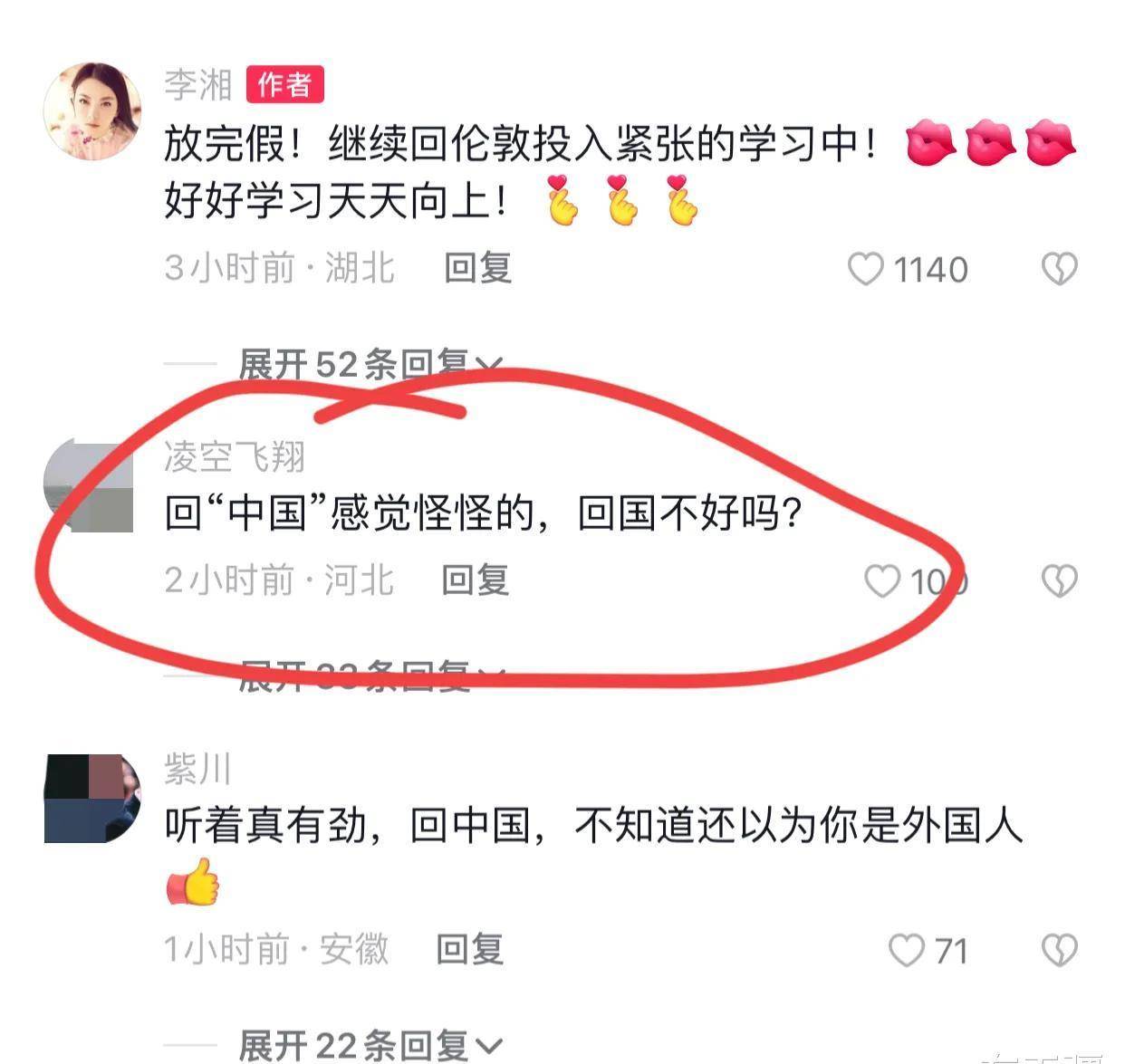 李湘晒母女合照，宣布女儿回国度假，遭网友求罚