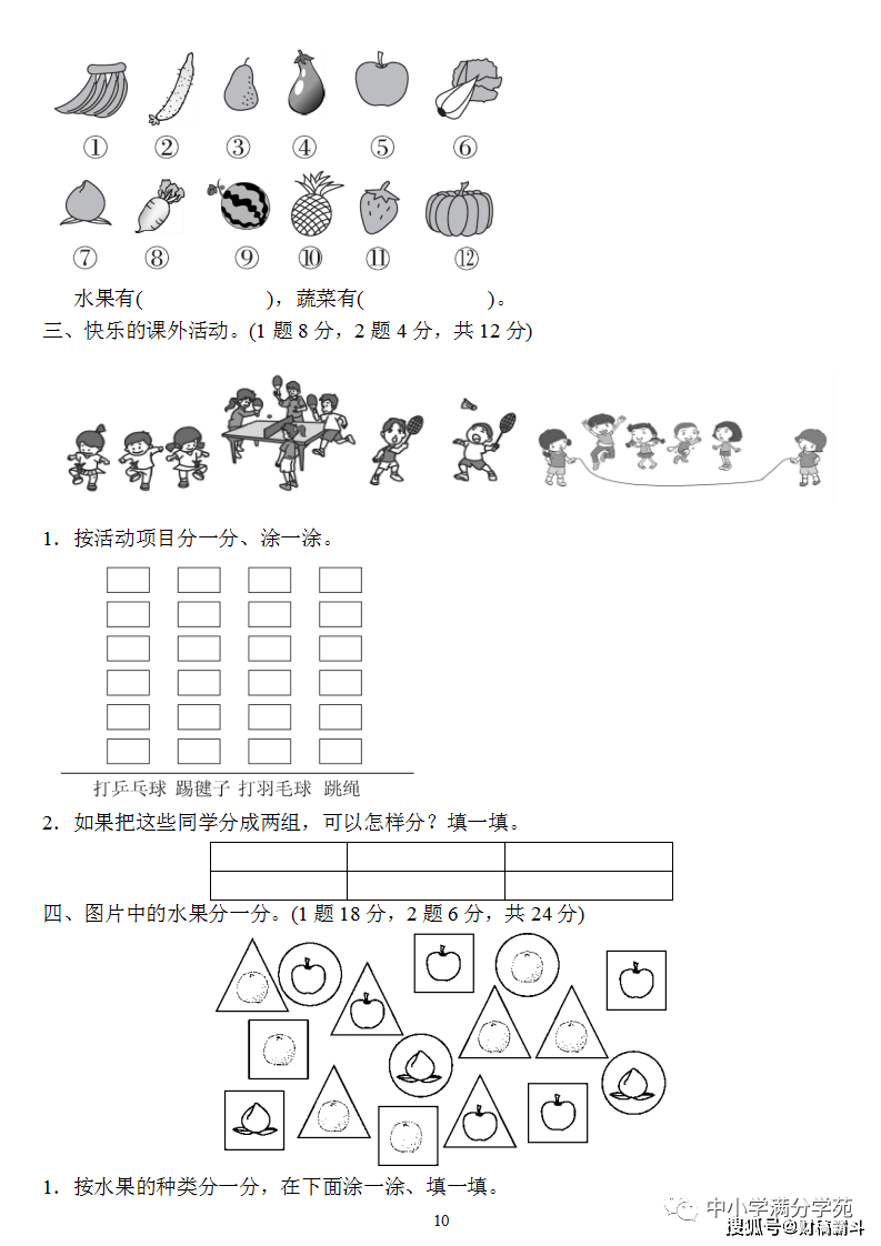 一年级数学下册：第三单位检测卷4套+谜底，典范、全面，可下载！