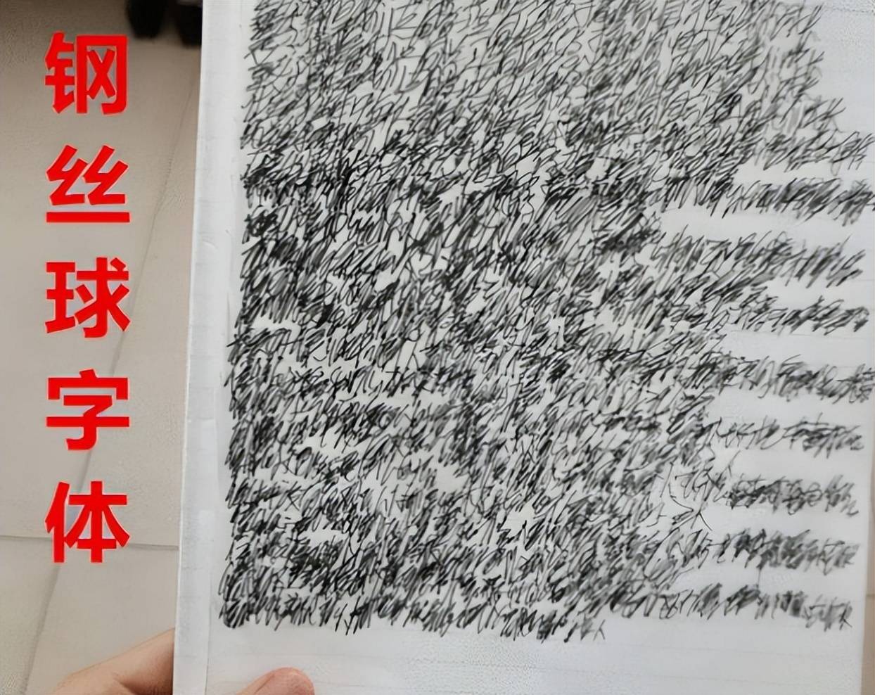 学生“混沌字体”走红，参差不齐杂乱无章，也真是难为阅卷老师了(混沌俩字怎么写)