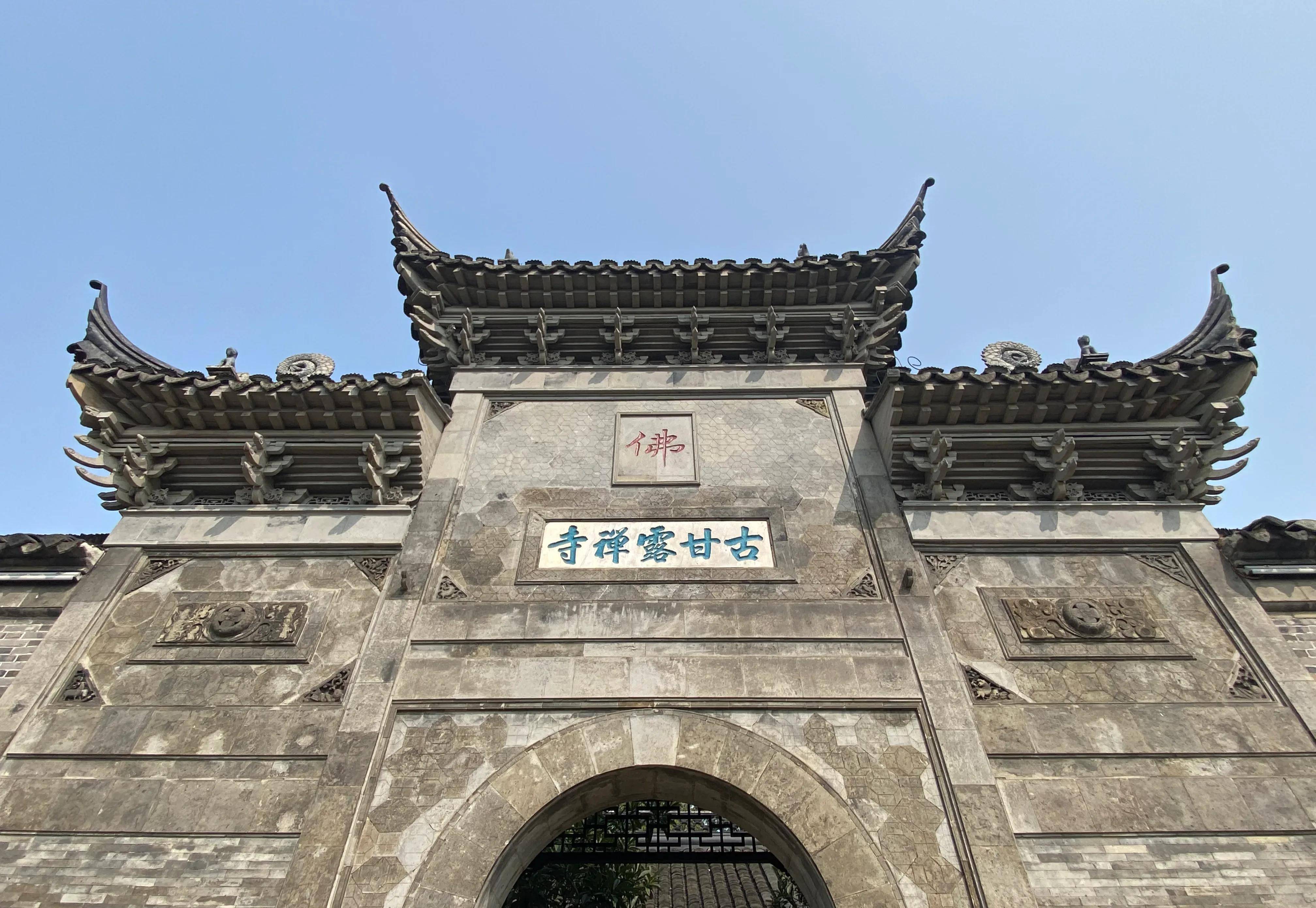 春日登镇江北固山 甘露寺刘备招亲 北固楼辛弃疾怀古 天下第一江山_东