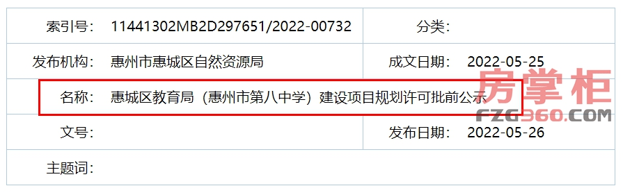 惠州赣深高铁北站教育资源_惠州市小金口中学_惠州第八中学高中部建设进展