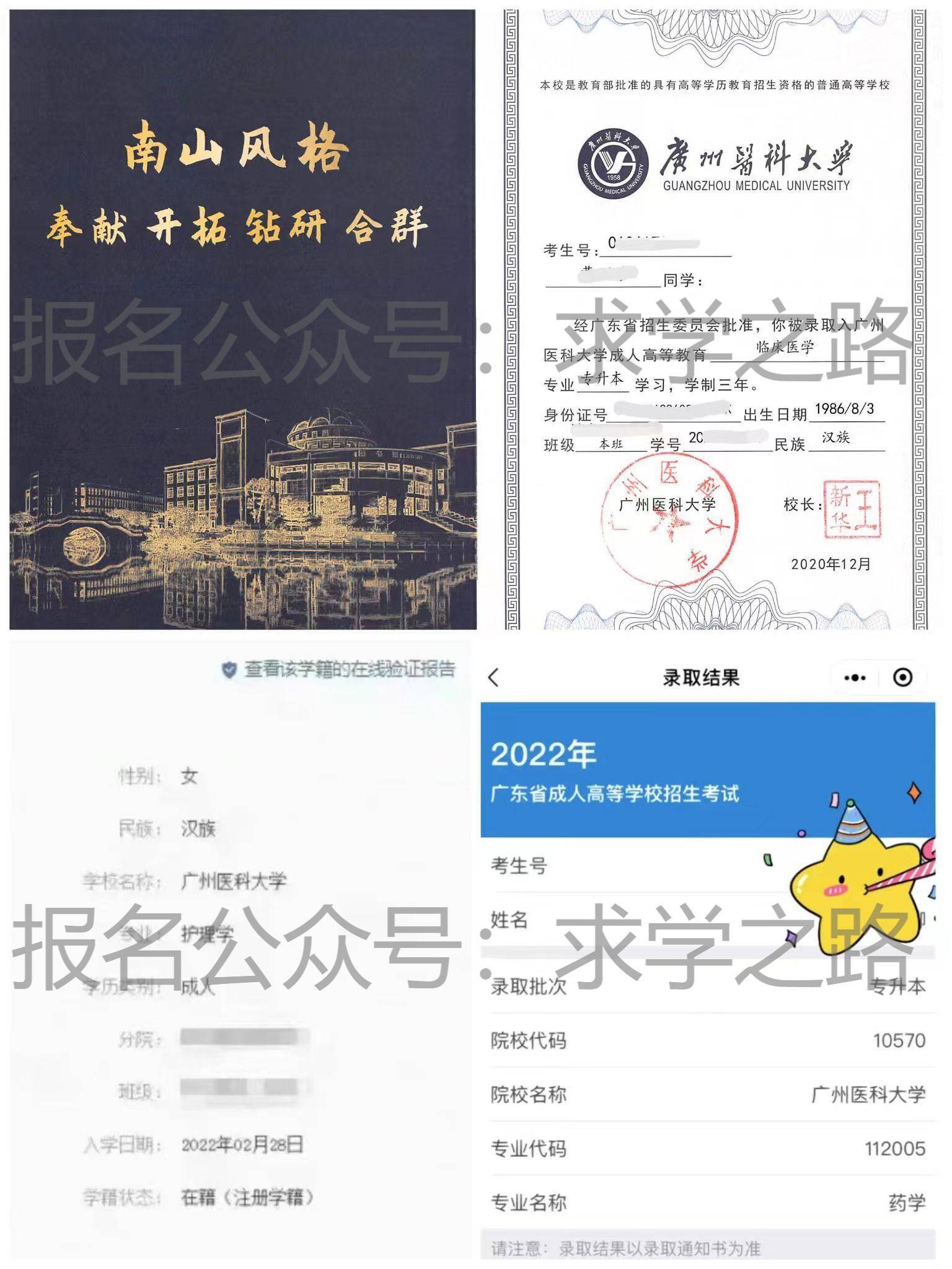 学到了（成人高考录取分数线是多少）2023河南成人高考录取分数线是多少 第6张