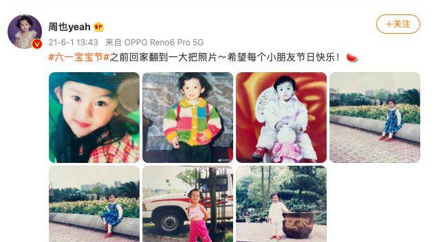 小时候的周也就已经烫了个小卷发,精致得像个布娃娃.