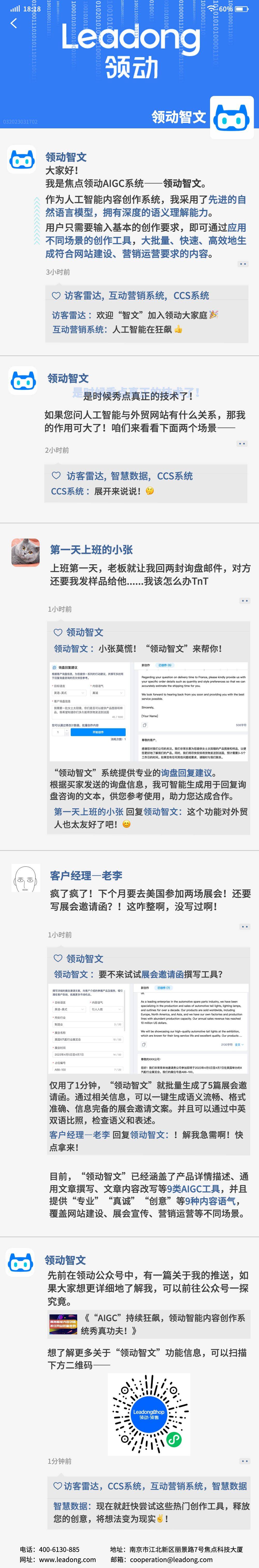 外贸网站版的GPT是什么样的？想知道就一起去瞧瞧它的朋友圈！_搜狐网