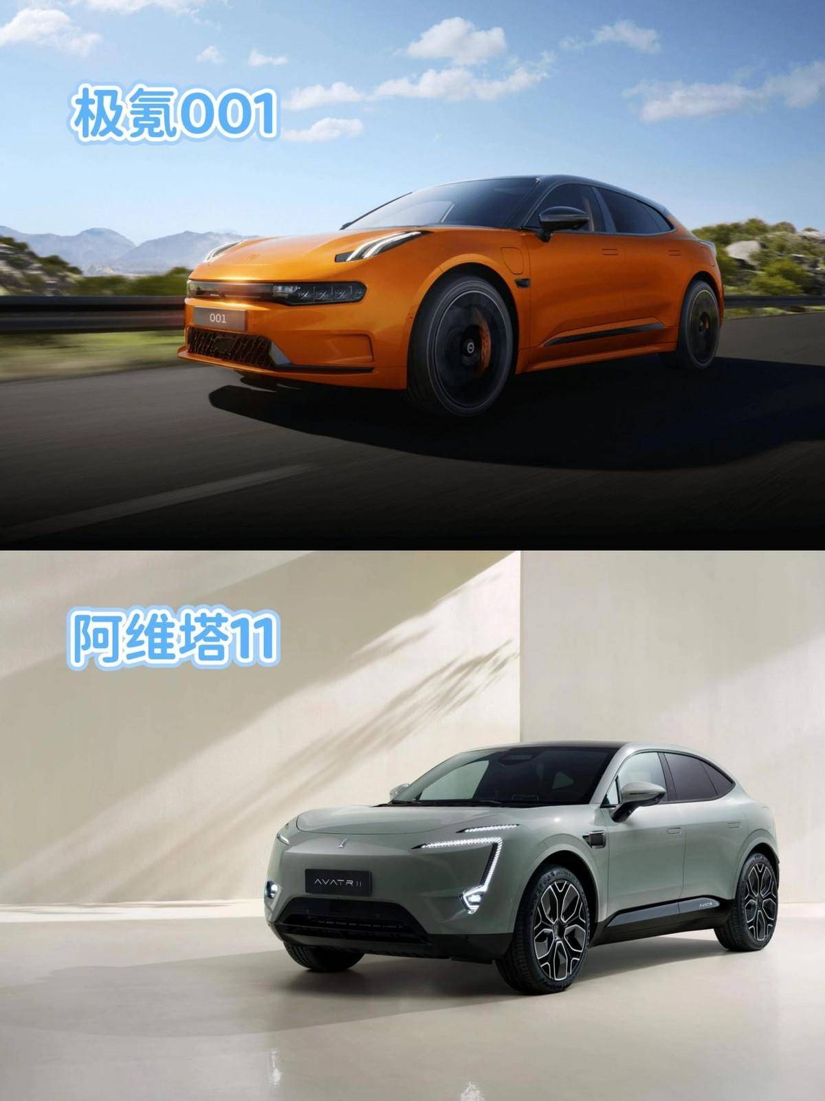 阿维塔11展现硬核动力性能,实现对极氪001的碾压_搜狐汽车_搜狐网