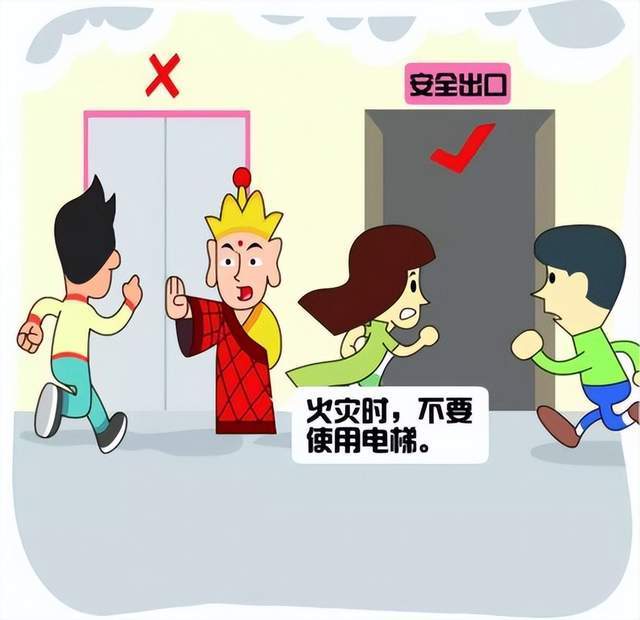 发生火灾时,要根据情况选择较为安全的通道,楼梯进行疏散撤离,切勿