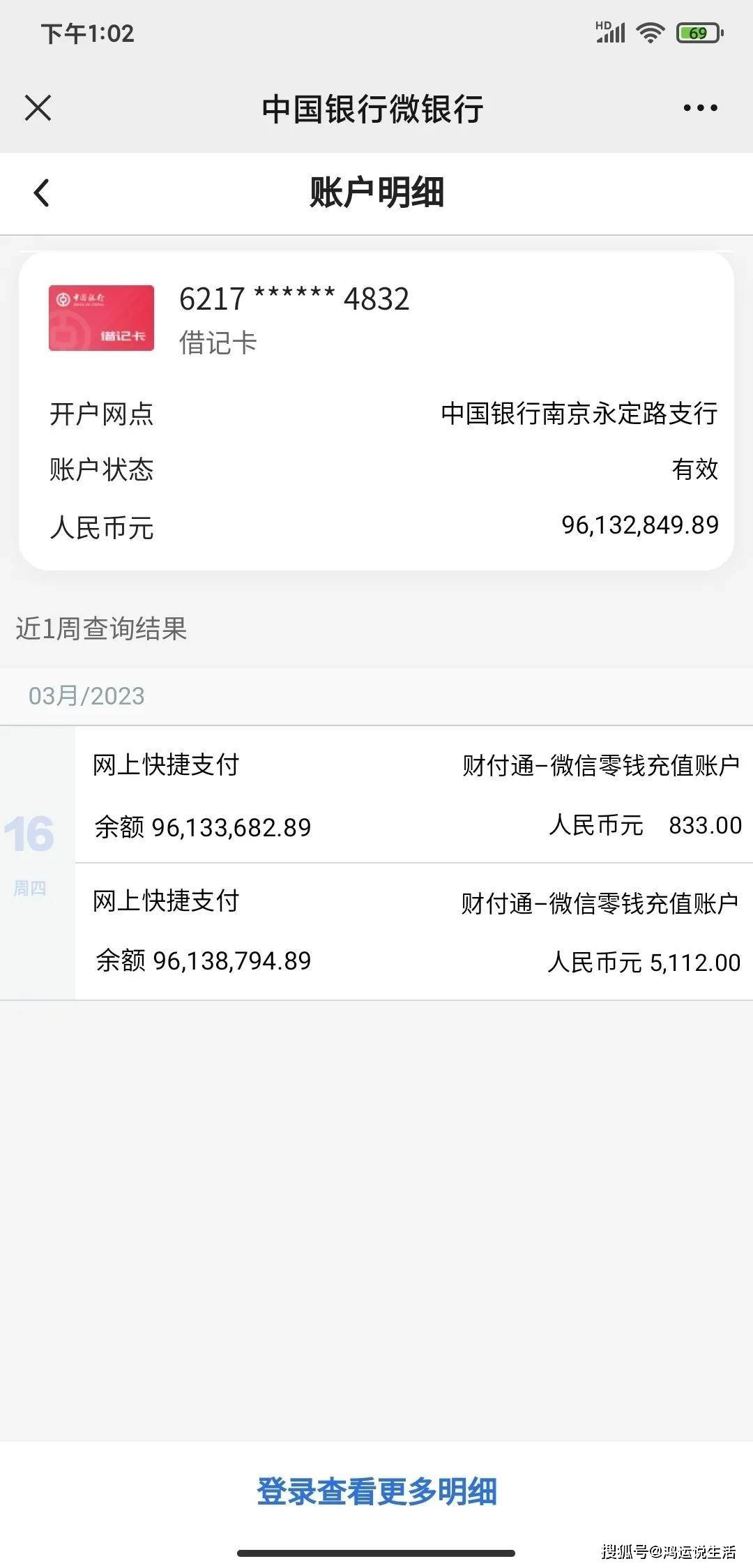 一个亿存银行一天有多少利息呢？大家羡慕吗？_搜狐网