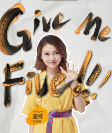 董婧告别奇葩说 网友:你掀起波澜 奇葩不需要告别_首尔_双方_节目组