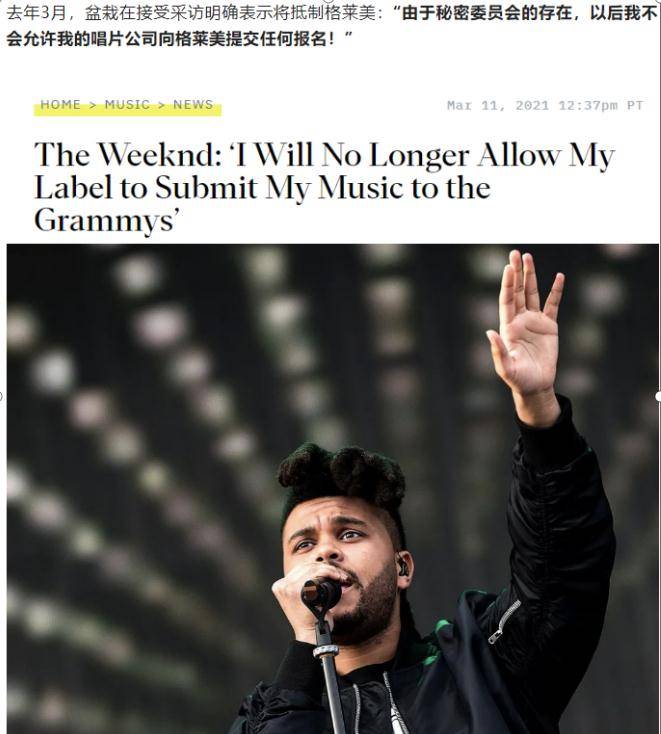 盆栽哥质疑格莱美后,公鸭站出来力挺盆栽哥,称奖项与社会脱节,真正的