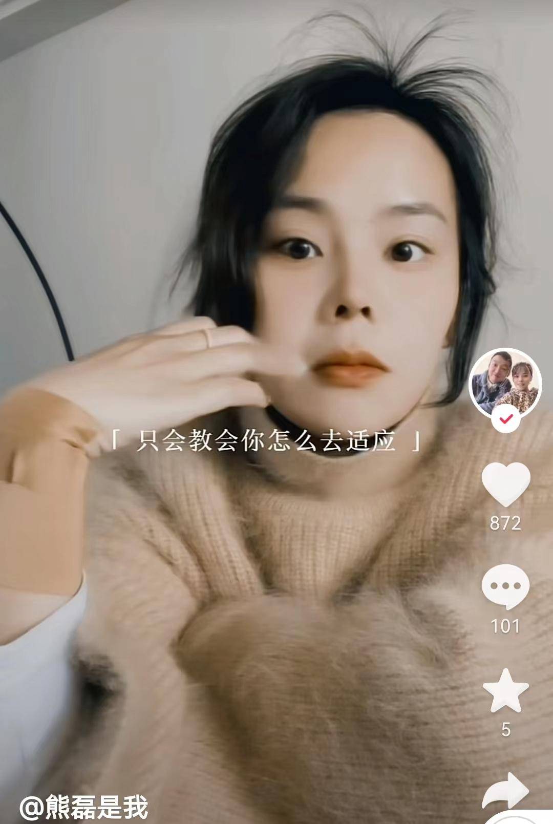 熊磊晒自拍近照,称我们都是苦尽甘来的人,感慨生活不易显心酸