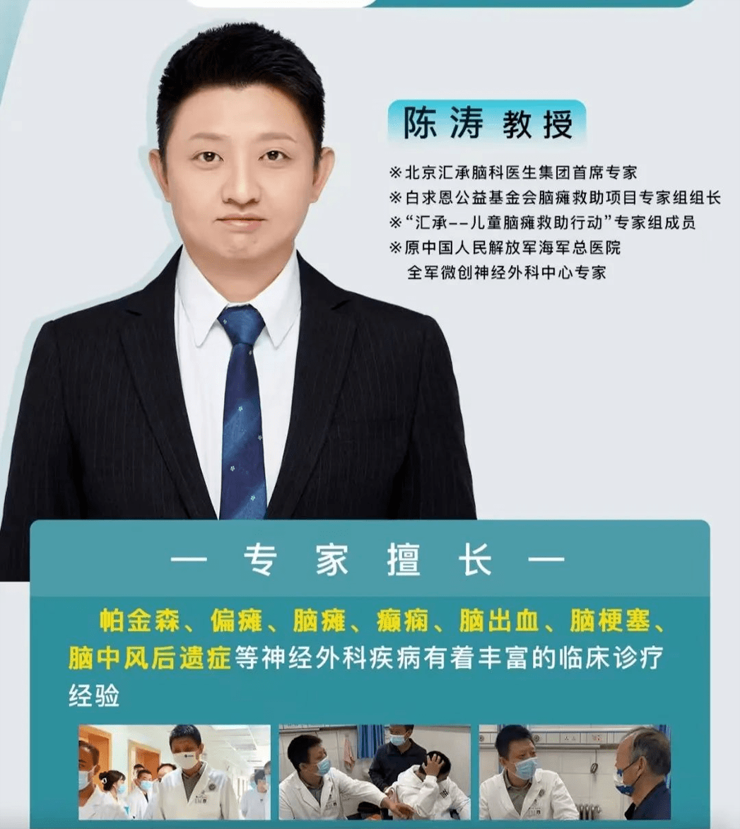 陈涛医生图片