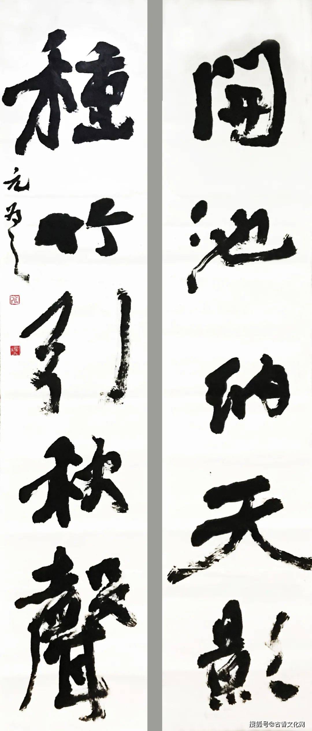 书法家张庆元_作品展_全国_创作