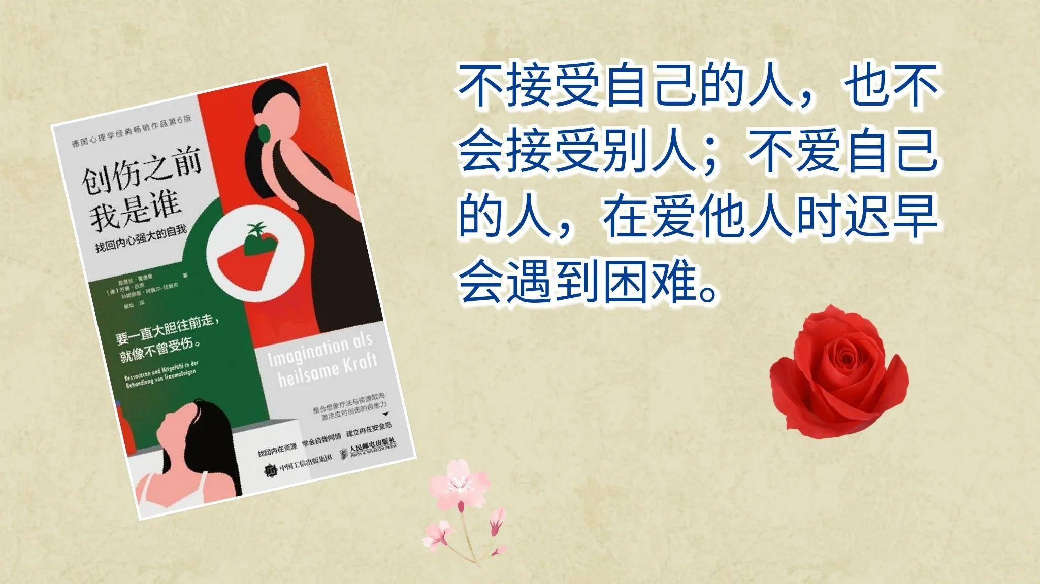 想在受伤之后找回内心强大的自己,先学会自我同情和自我安慰_控制情绪