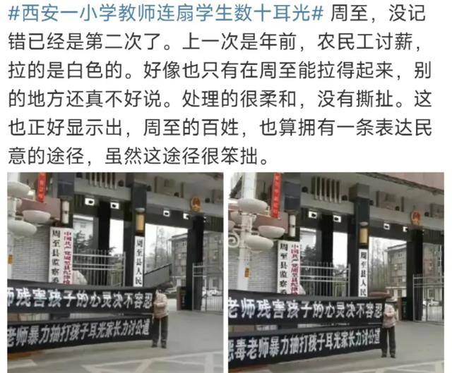 老师连扇女生数十耳光被开除