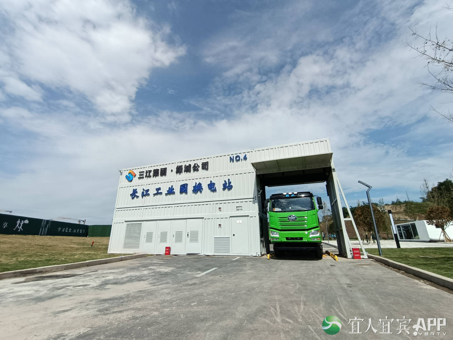 动领未来 | 动力电池新镇首座重卡换电站正式投用_宜宾_四川_绿城